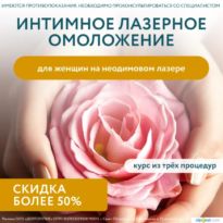 Neodimovyj lazer dolgoletie banner akczii